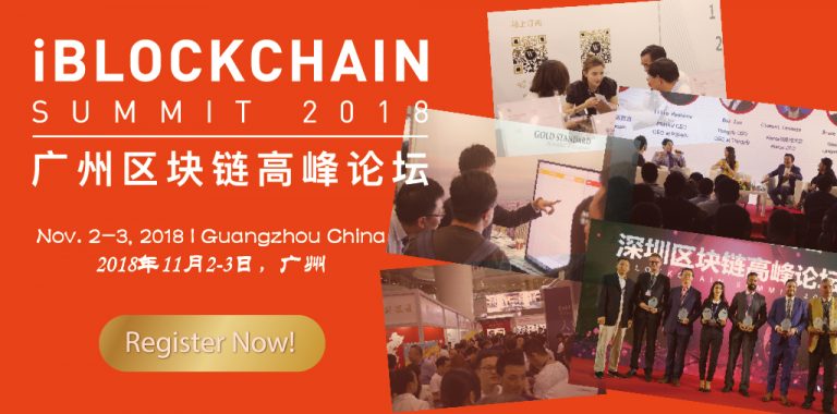  summit iblockchain november guangzhou china event 2018 
