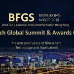 In Hong Kong This November: CCTV Financial and Economic Forum & B2 Fintech Technology Finance Global Summit
