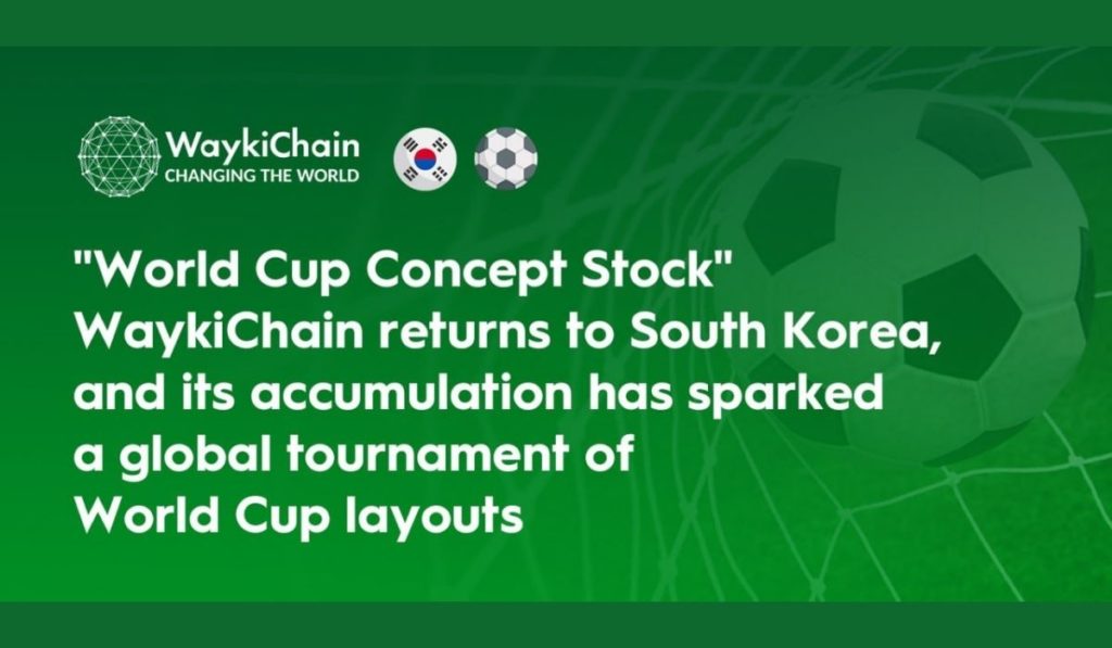 WaykiChain returns to South Korea, sparking a global tournament of World Cup layouts