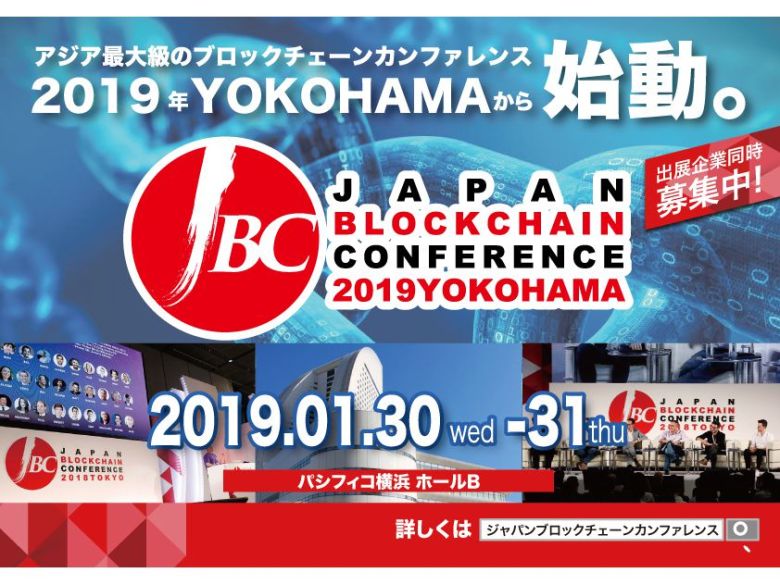 The Largest Blockchain Conference in Asia set to kick off from 30–31 January in Yokohama, Japan