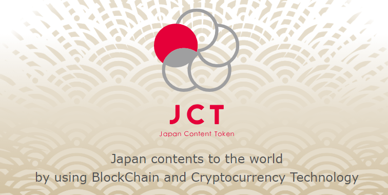World First Utility Token JCT using Blockchain Technology to access Japanese Content